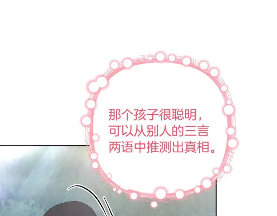 第83话 天使和神兽的对决 第155页