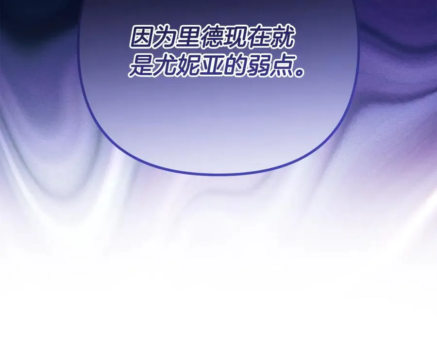 第83话 天使和神兽的对决 第178页