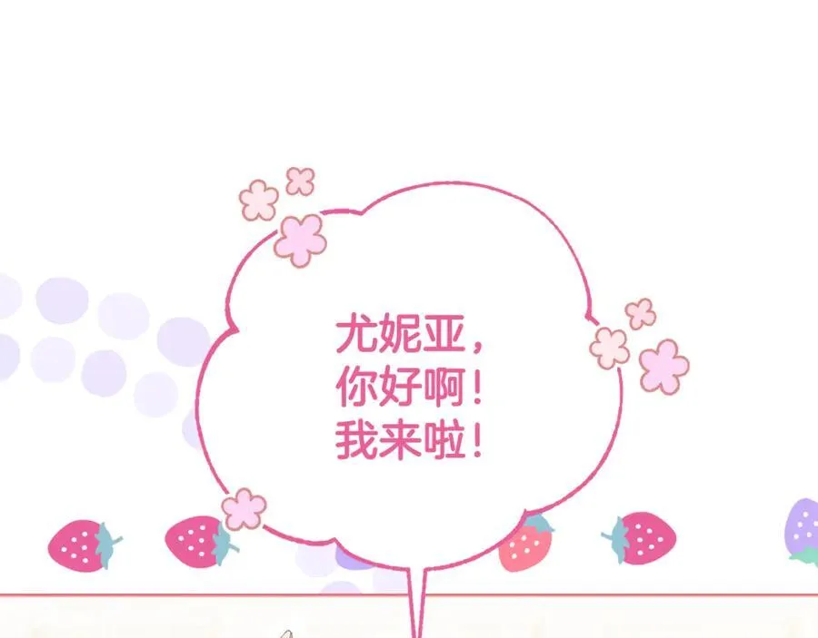 第83话 天使和神兽的对决 第182页
