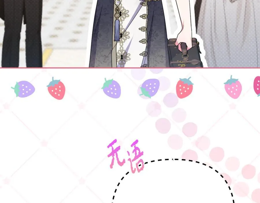 第83话 天使和神兽的对决 第184页