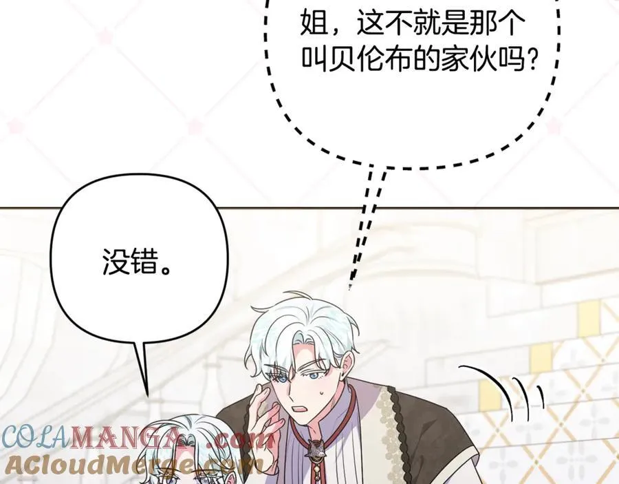 第83话 天使和神兽的对决 第185页