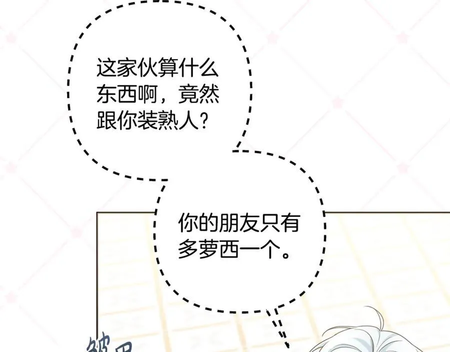 第83话 天使和神兽的对决 第187页