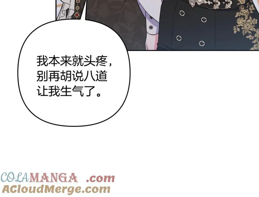 第83话 天使和神兽的对决 第189页