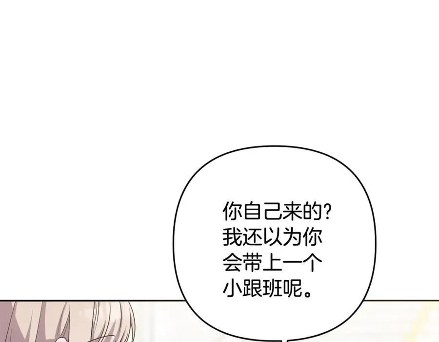 第83话 天使和神兽的对决 第190页