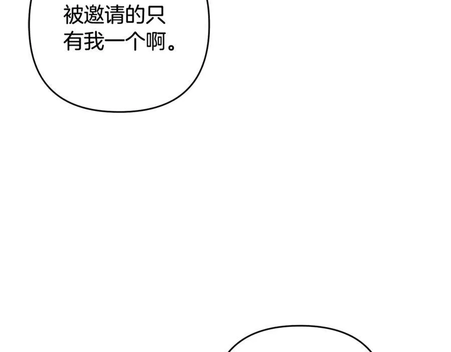 第83话 天使和神兽的对决 第192页