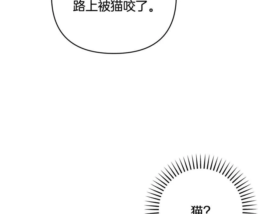 第83话 天使和神兽的对决 第195页