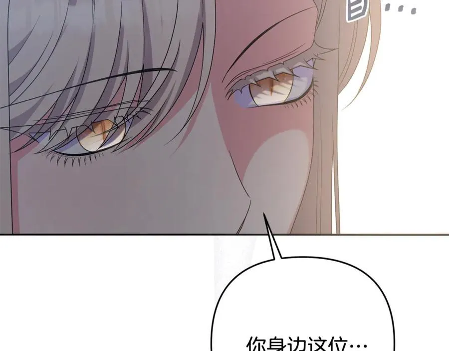 第83话 天使和神兽的对决 第198页