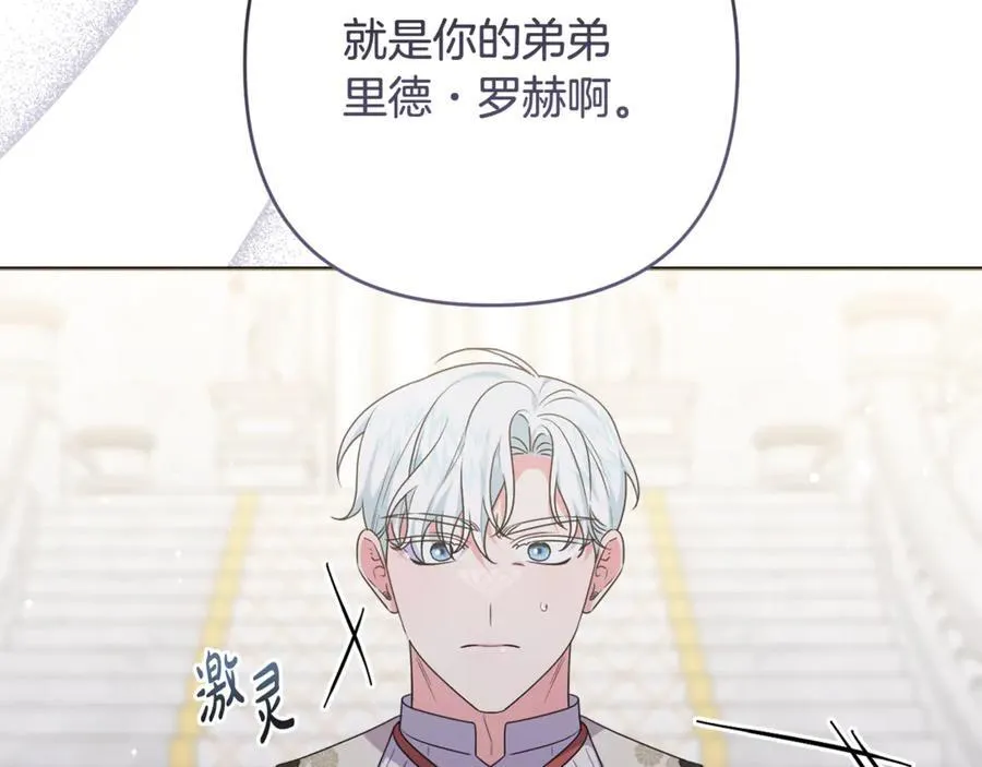 第83话 天使和神兽的对决 第200页