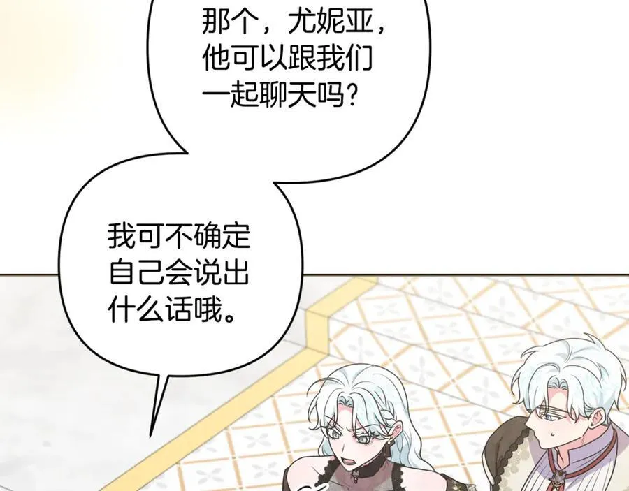 第83话 天使和神兽的对决 第206页