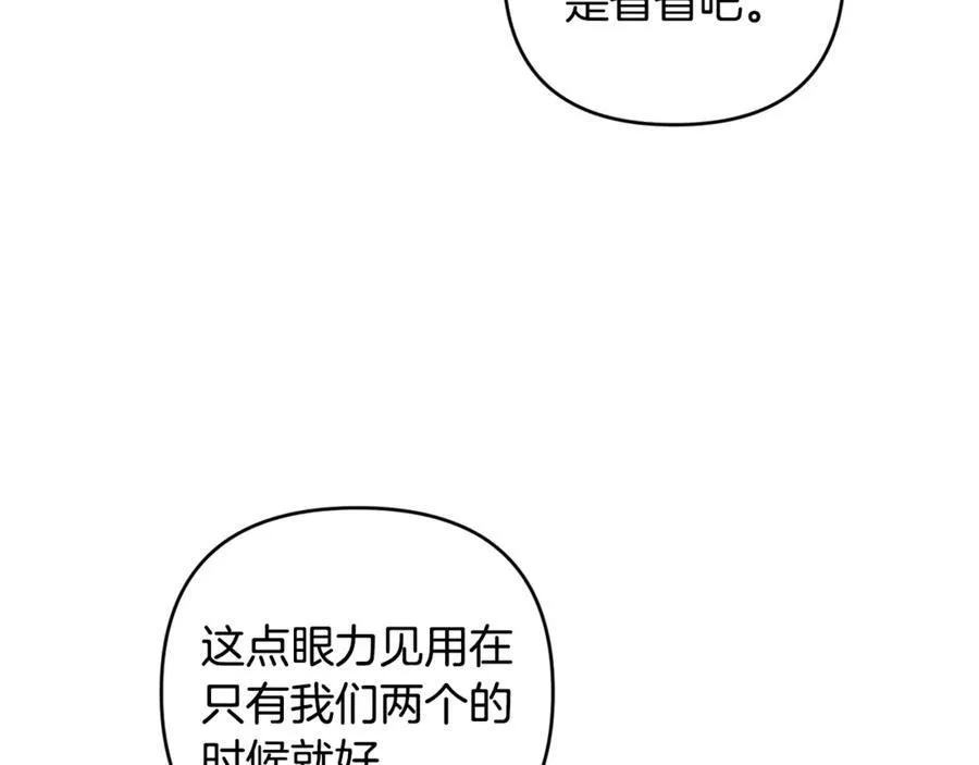第83话 天使和神兽的对决 第208页