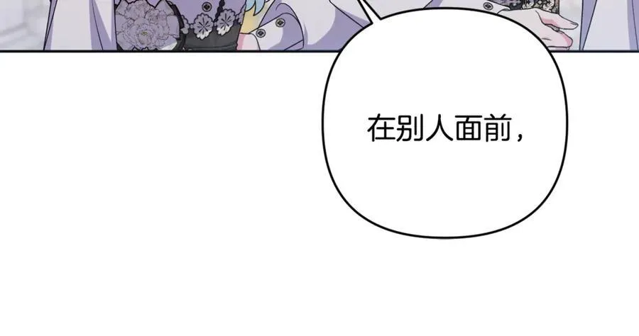 第83话 天使和神兽的对决 第210页