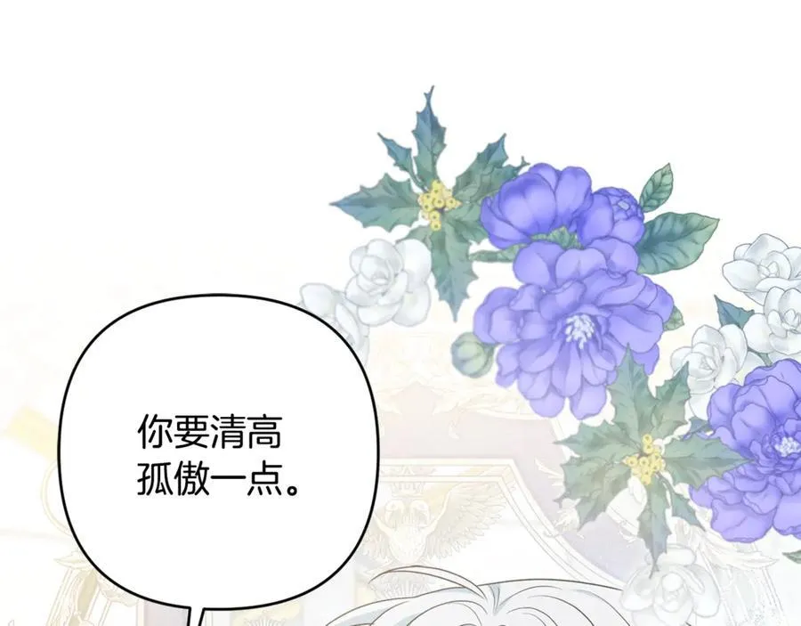 第83话 天使和神兽的对决 第211页