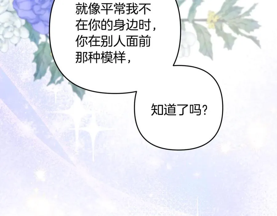 第83话 天使和神兽的对决 第214页