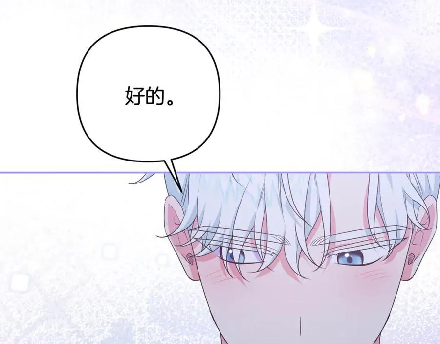 第83话 天使和神兽的对决 第215页
