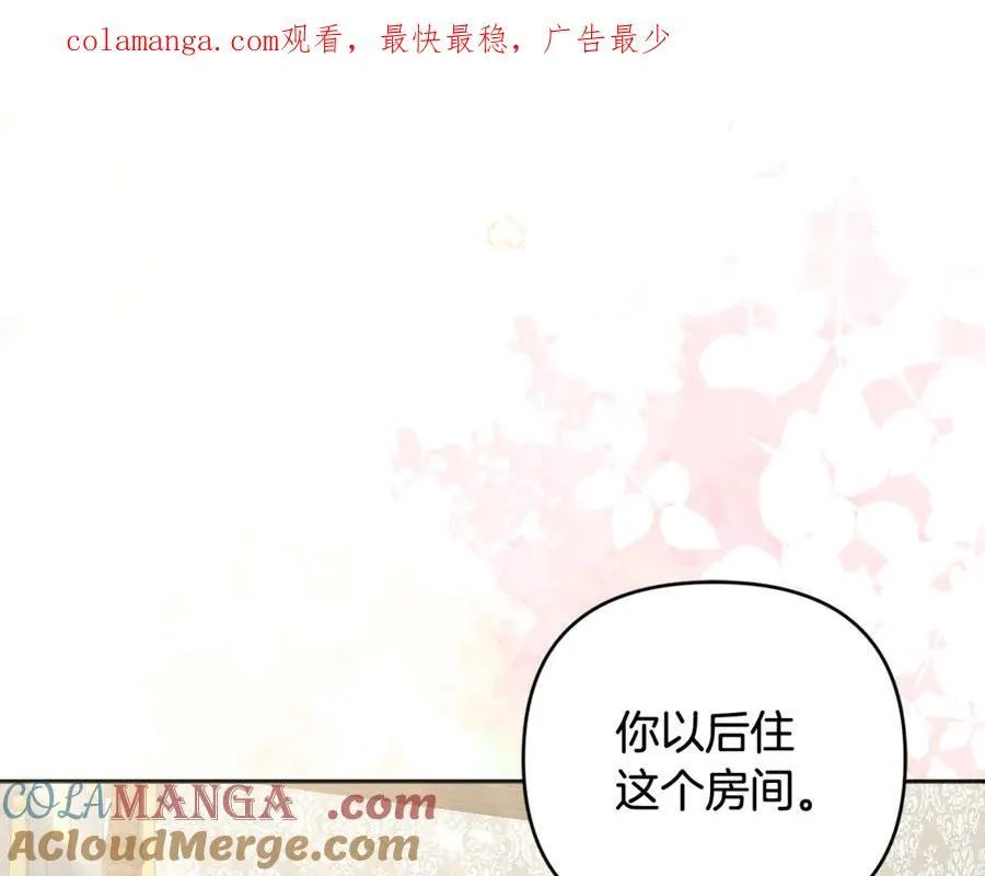 第84话 暗中互相较劲 第1页