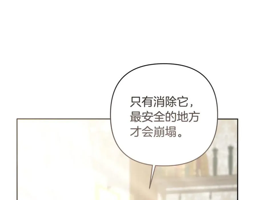 第84话 暗中互相较劲 第8页