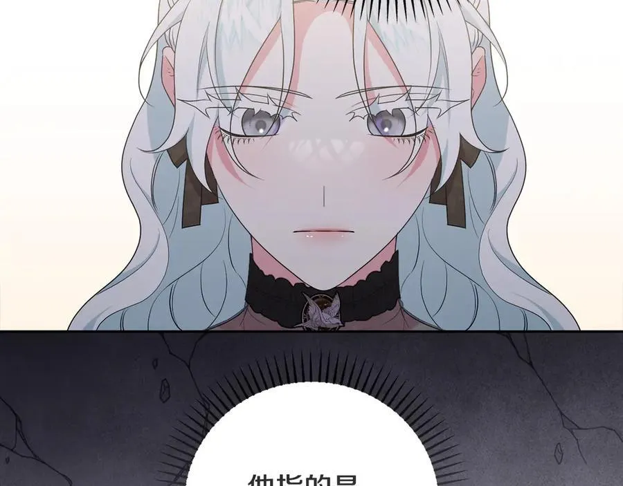 第84话 暗中互相较劲 第12页