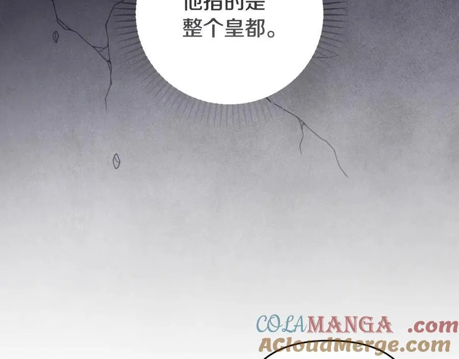 第84话 暗中互相较劲 第13页