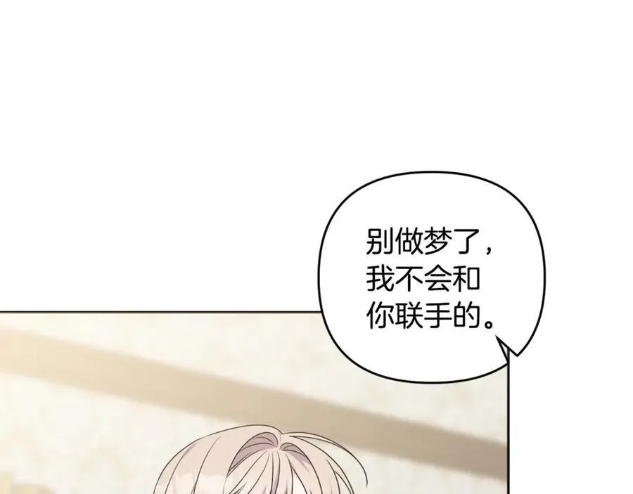 第84话 暗中互相较劲 第18页