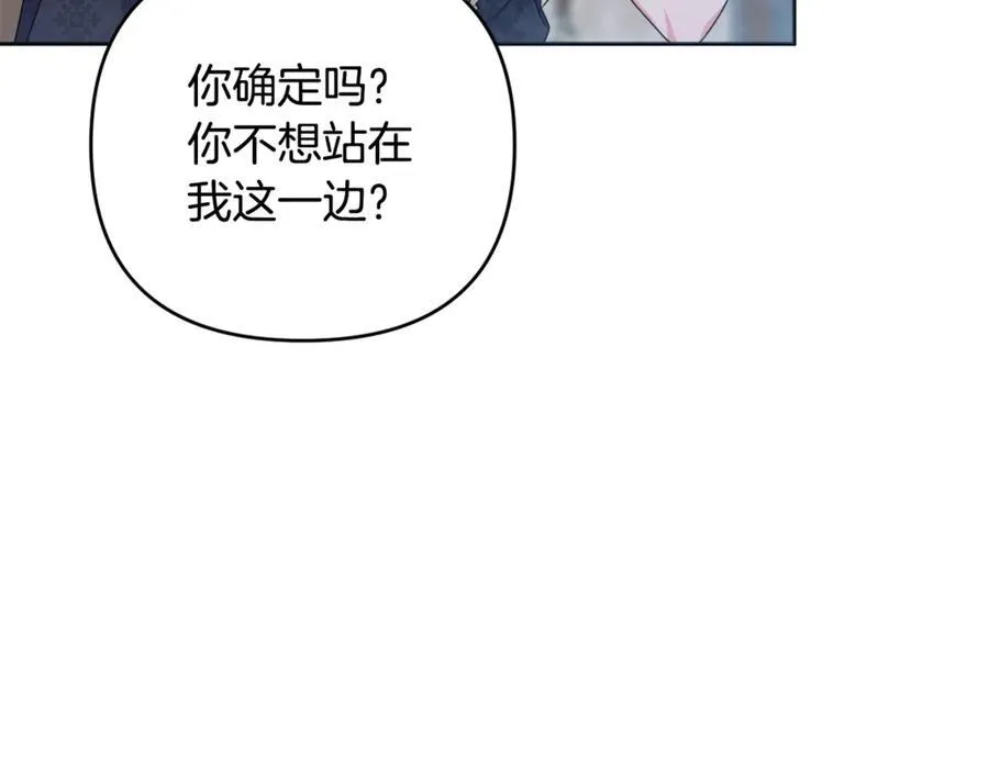 第84话 暗中互相较劲 第20页