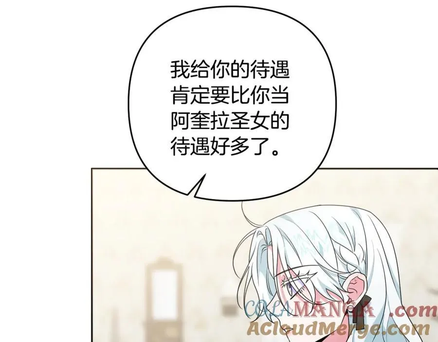 第84话 暗中互相较劲 第21页