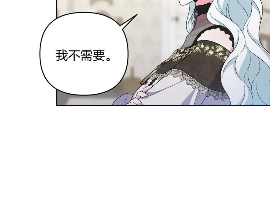 第84话 暗中互相较劲 第22页