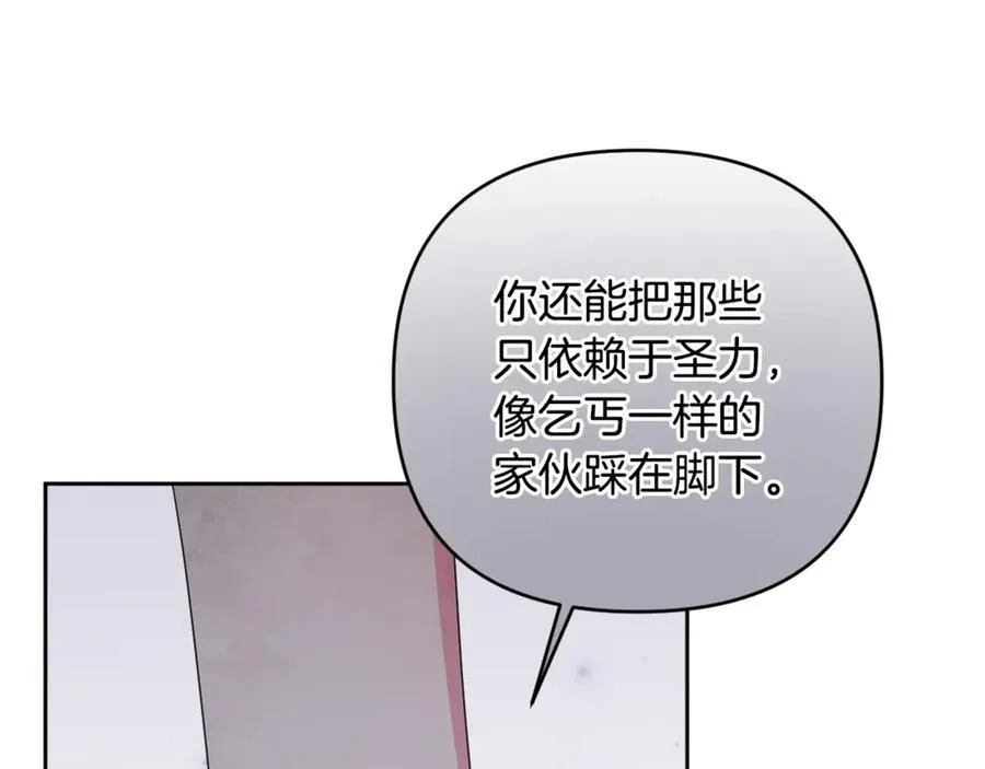 第84话 暗中互相较劲 第23页