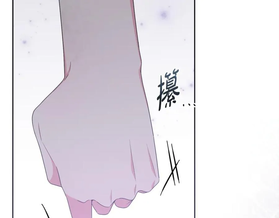 第84话 暗中互相较劲 第24页