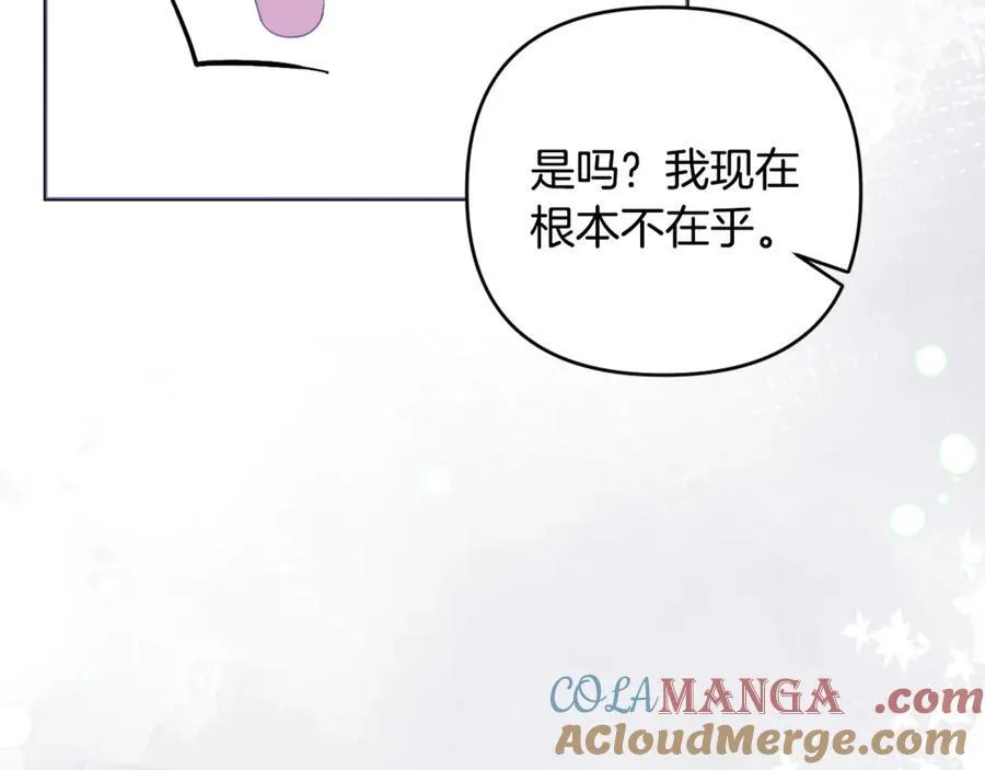 第84话 暗中互相较劲 第25页
