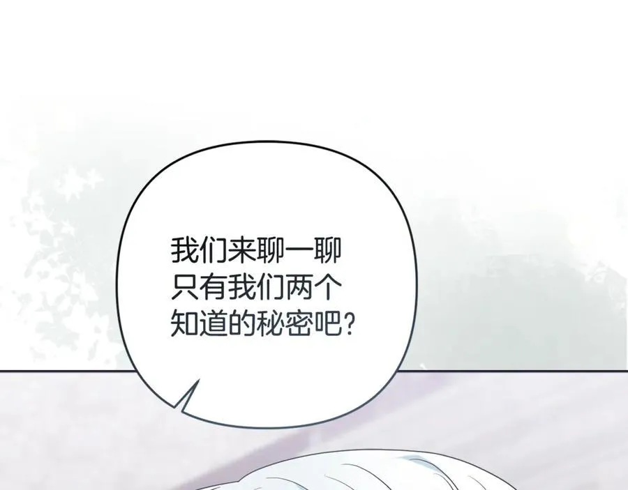 第84话 暗中互相较劲 第28页