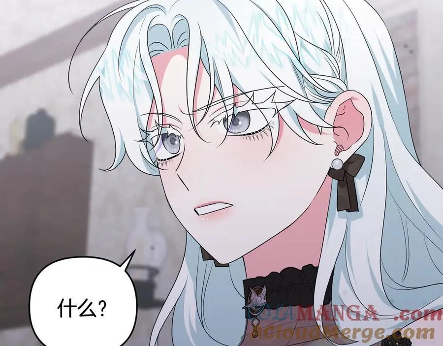 第84话 暗中互相较劲 第29页