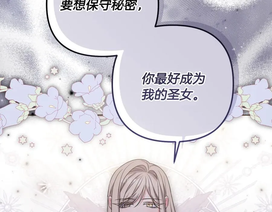 第84话 暗中互相较劲 第31页