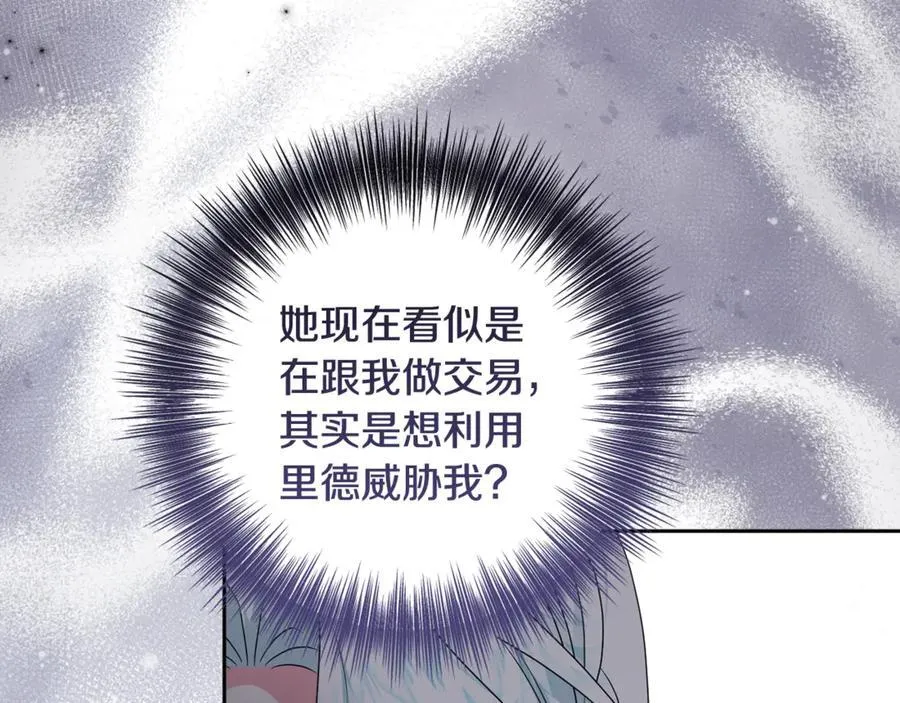 第84话 暗中互相较劲 第34页