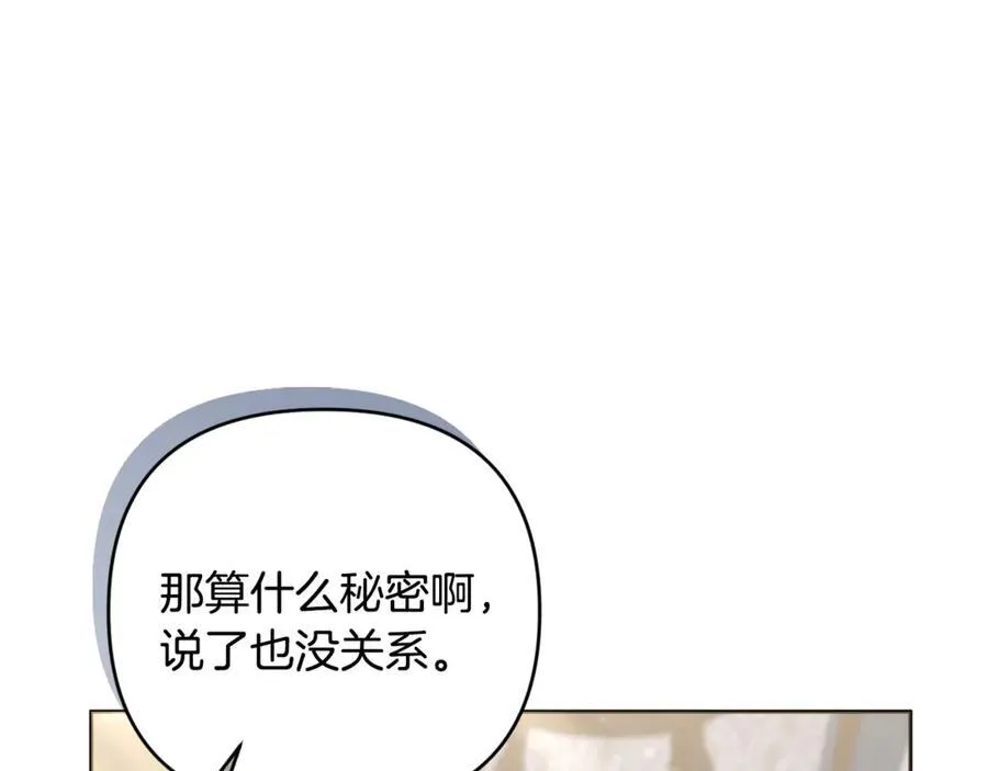 第84话 暗中互相较劲 第39页