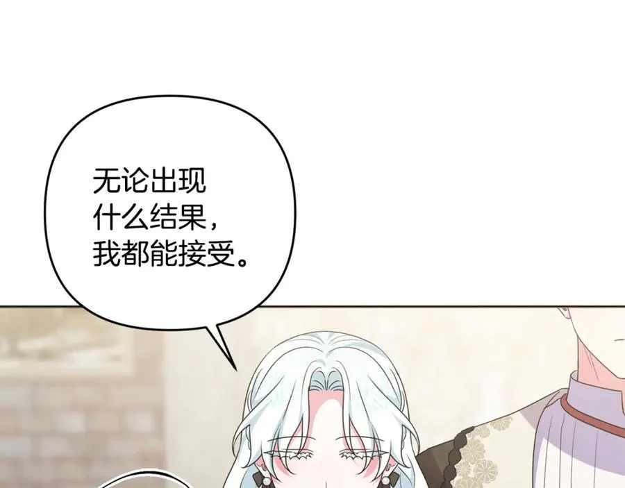 第84话 暗中互相较劲 第42页