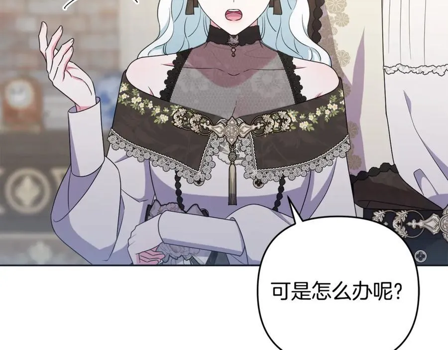 第84话 暗中互相较劲 第43页