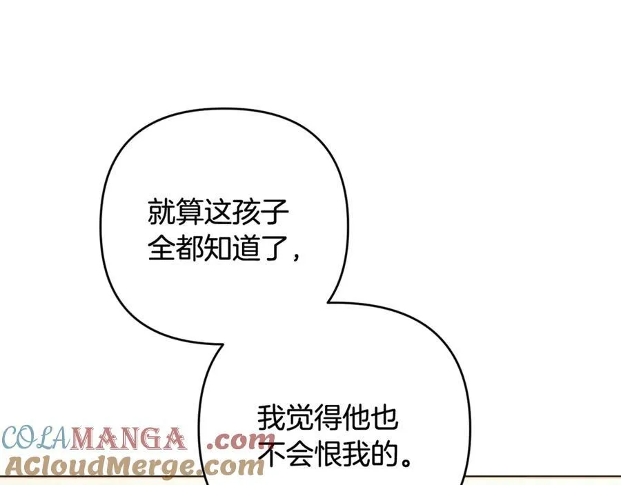 第84话 暗中互相较劲 第45页