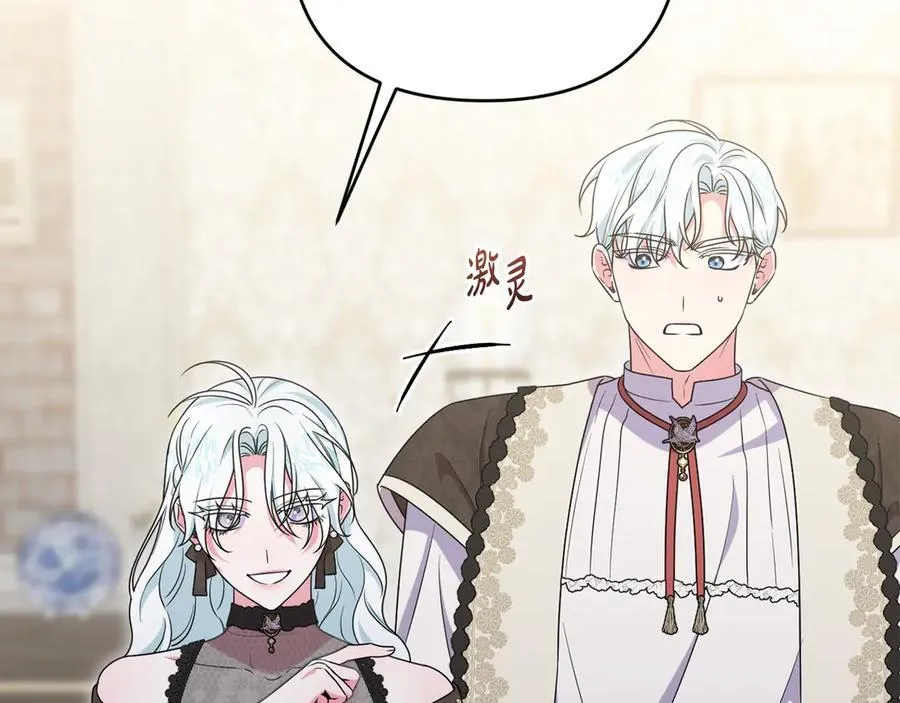第84话 暗中互相较劲 第46页