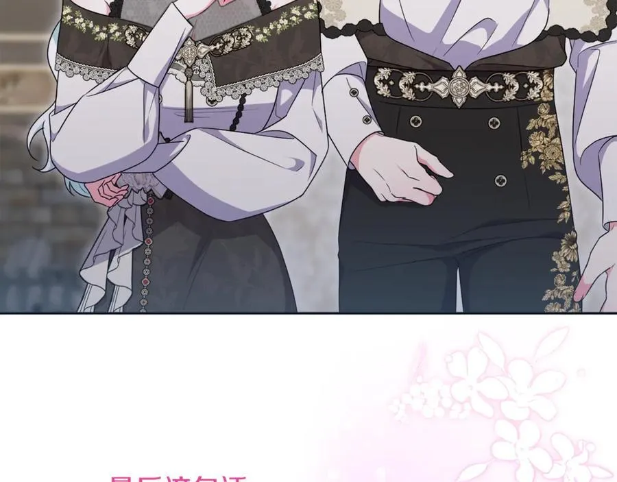 第84话 暗中互相较劲 第47页