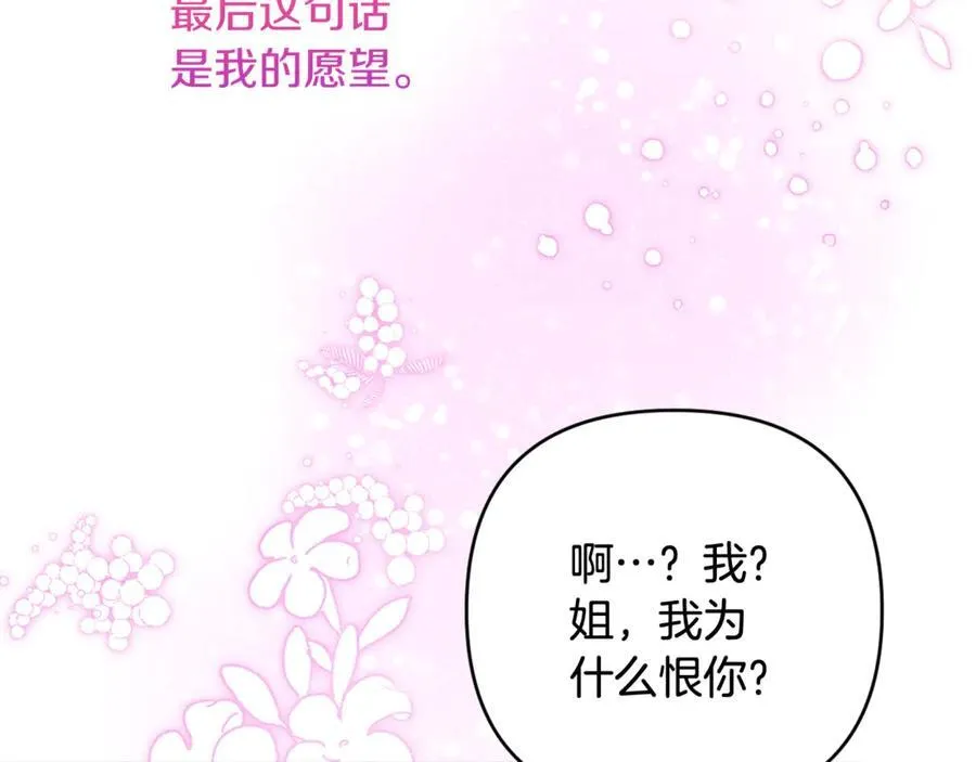 第84话 暗中互相较劲 第48页