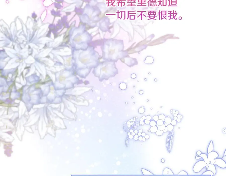 第84话 暗中互相较劲 第51页