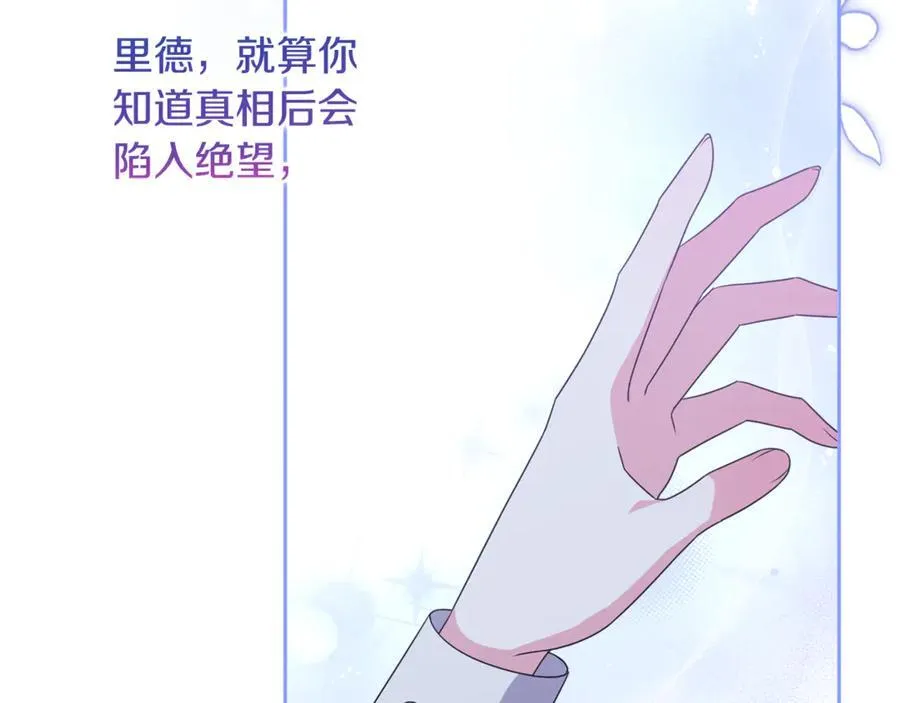 第84话 暗中互相较劲 第52页