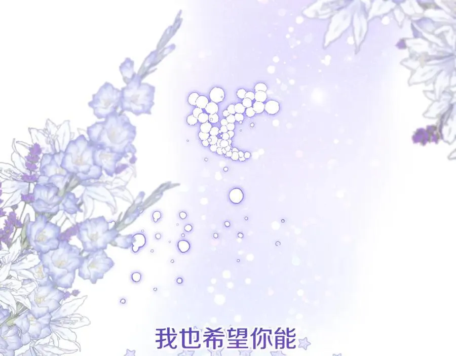第84话 暗中互相较劲 第54页