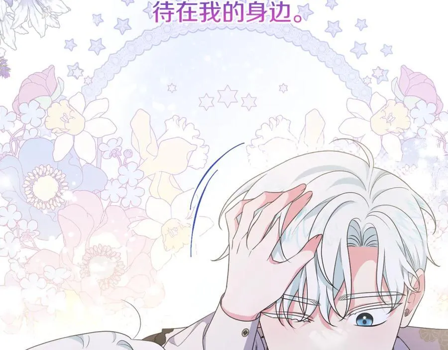 第84话 暗中互相较劲 第55页