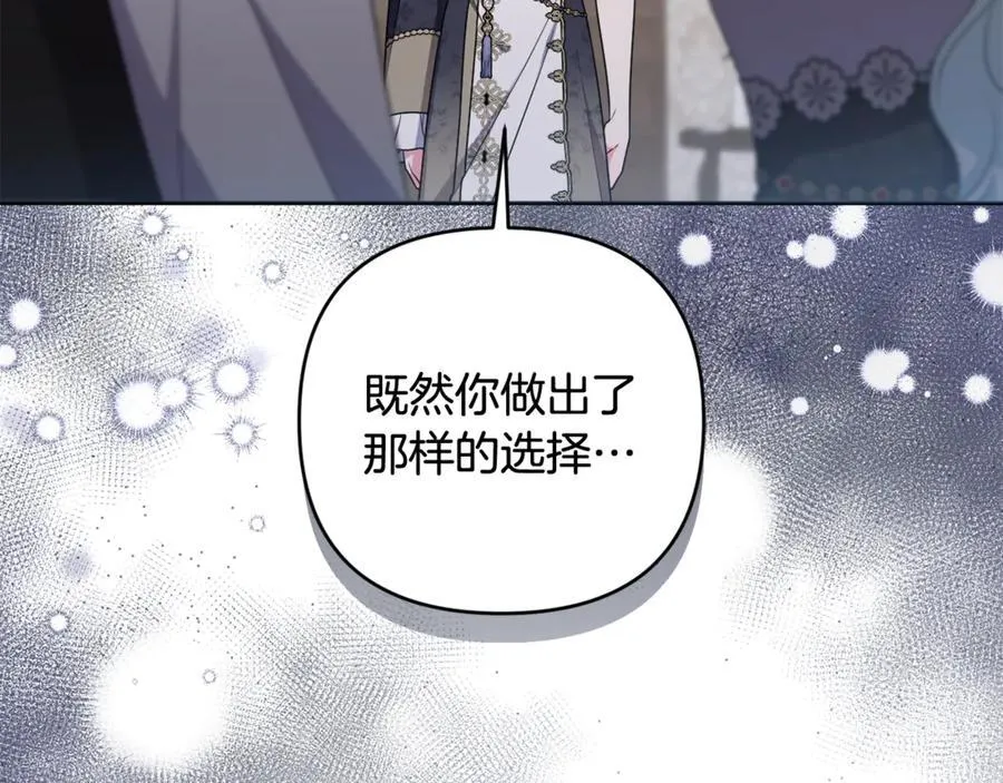 第84话 暗中互相较劲 第62页