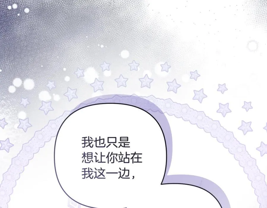 第84话 暗中互相较劲 第63页