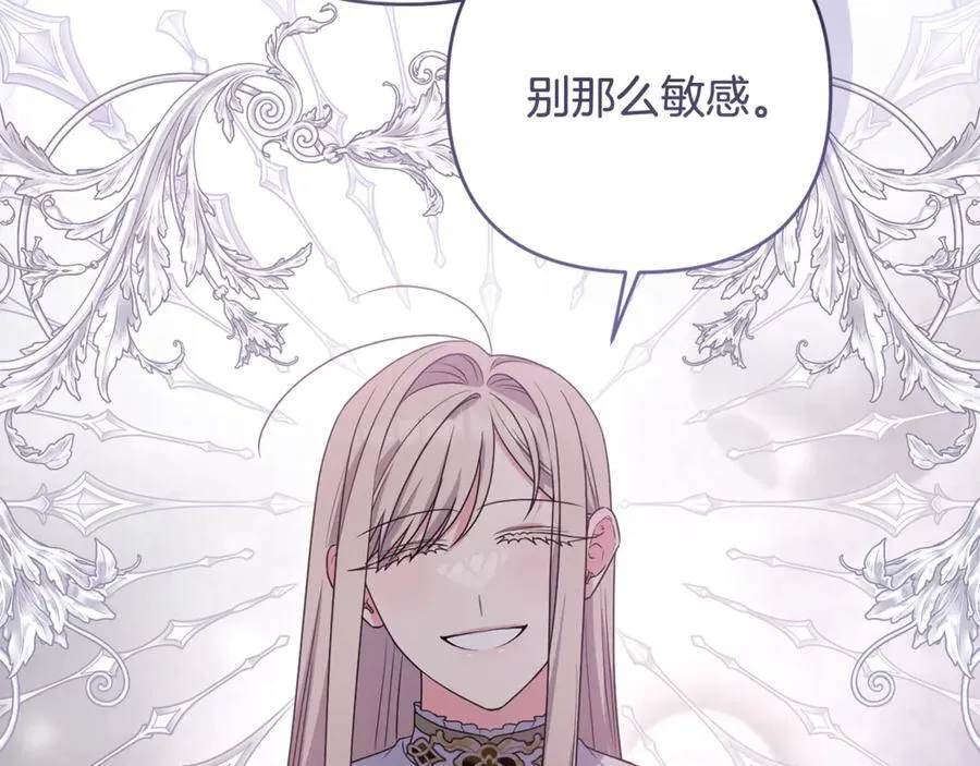 第84话 暗中互相较劲 第64页