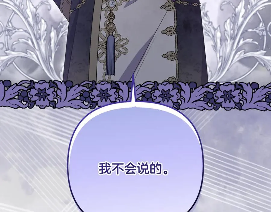 第84话 暗中互相较劲 第66页