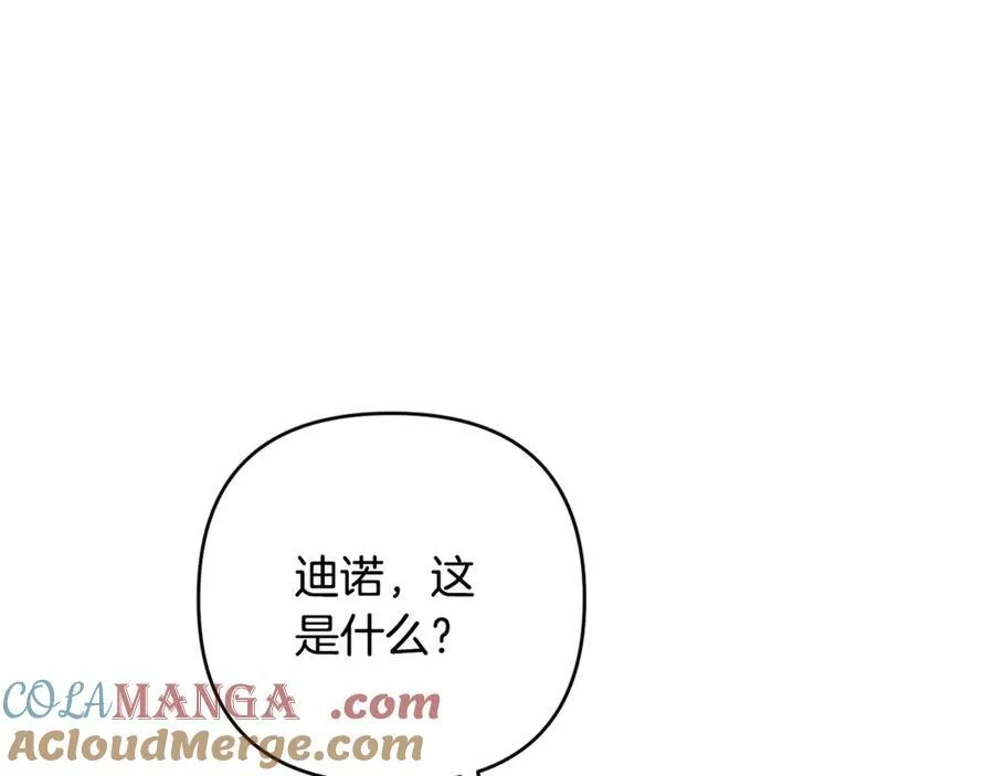 第84话 暗中互相较劲 第73页