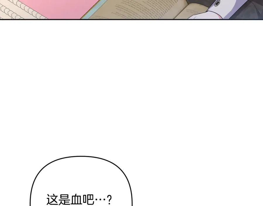 第84话 暗中互相较劲 第75页